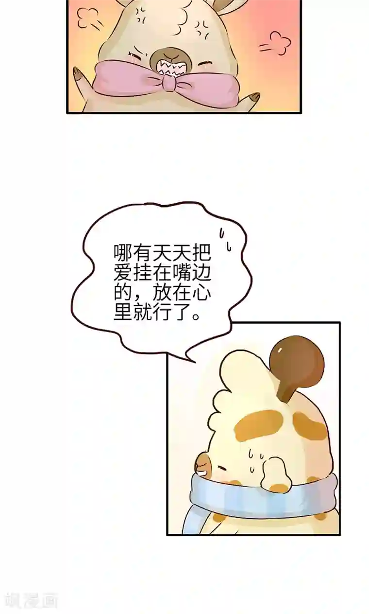 3D全彩无码H漫第7话 秀恩爱