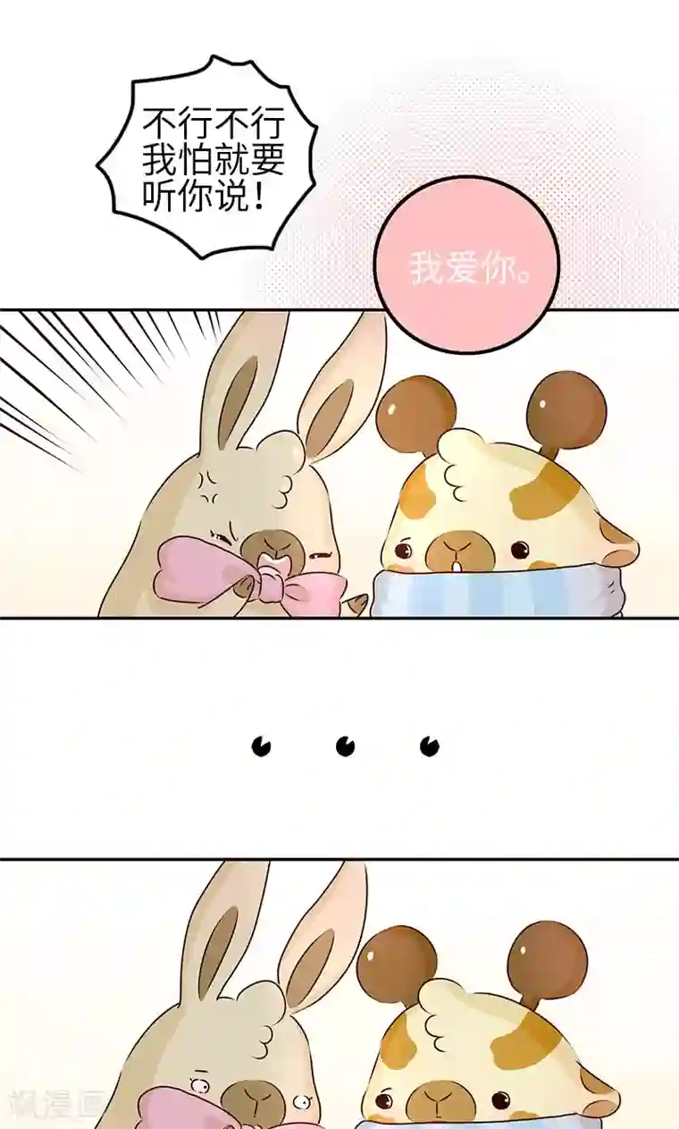 3D全彩无码H漫第7话 秀恩爱