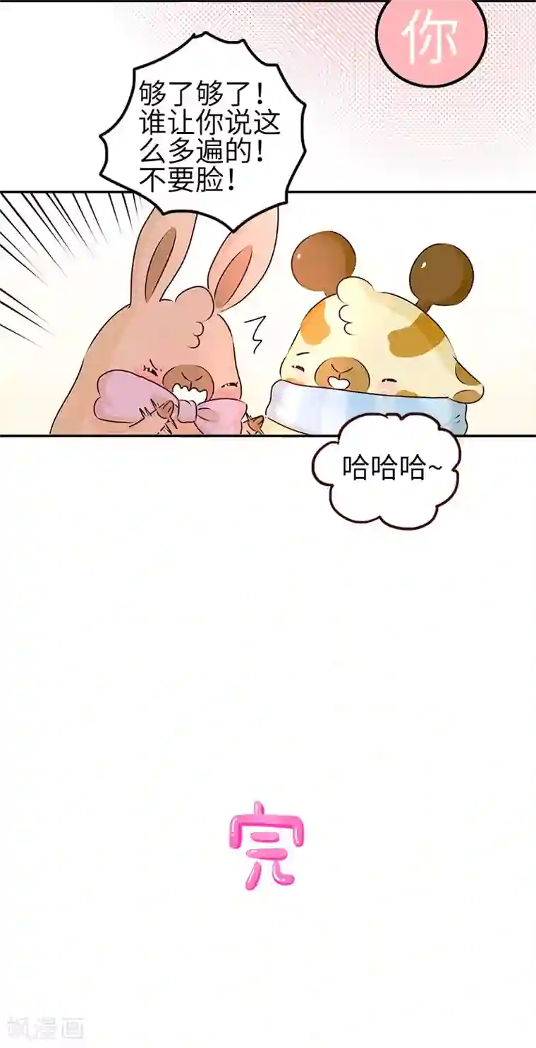 3D全彩无码H漫第7话 秀恩爱