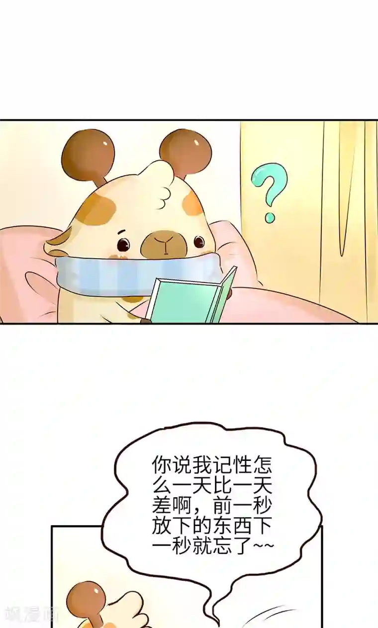 落枕Longneck第8话 健忘