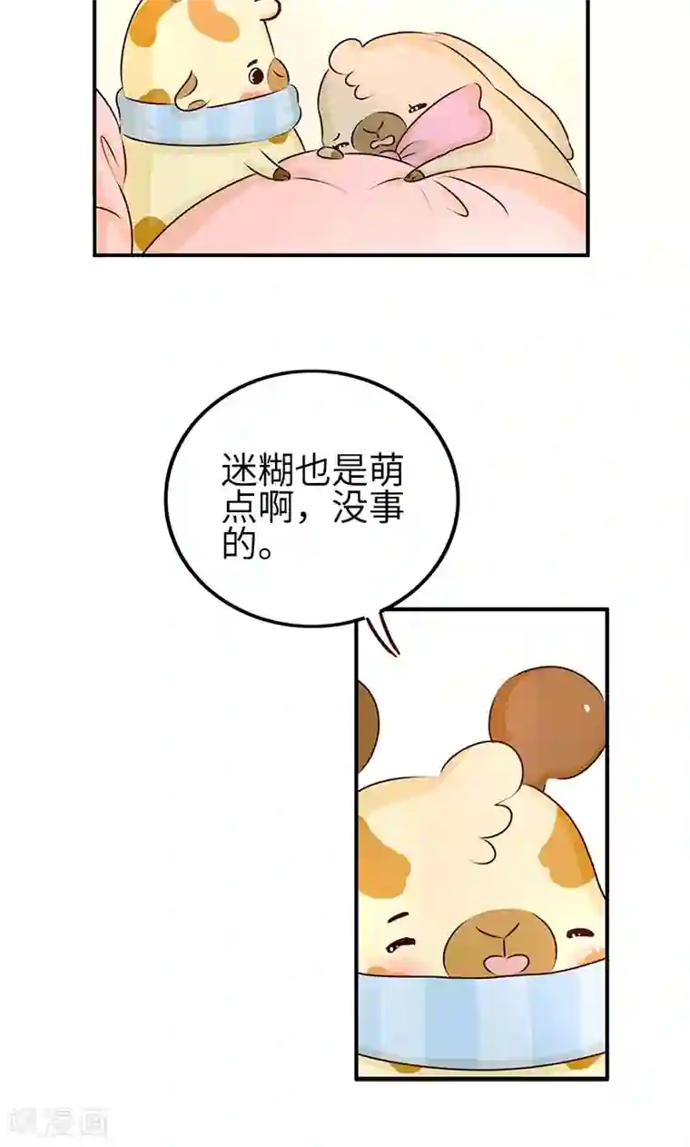 落枕Longneck第8话 健忘