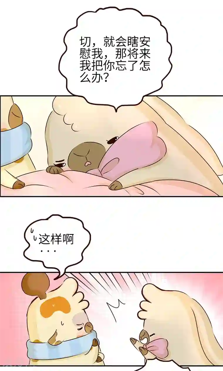 落枕Longneck第8话 健忘