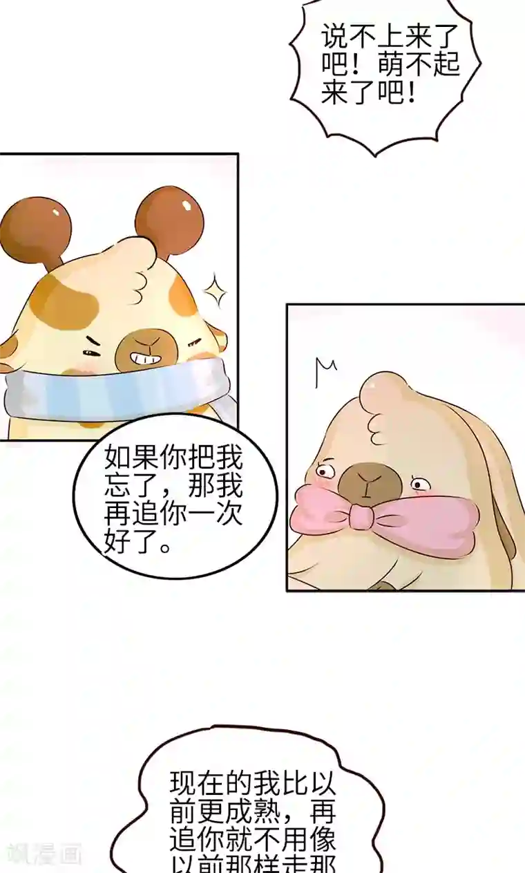 落枕Longneck第8话 健忘