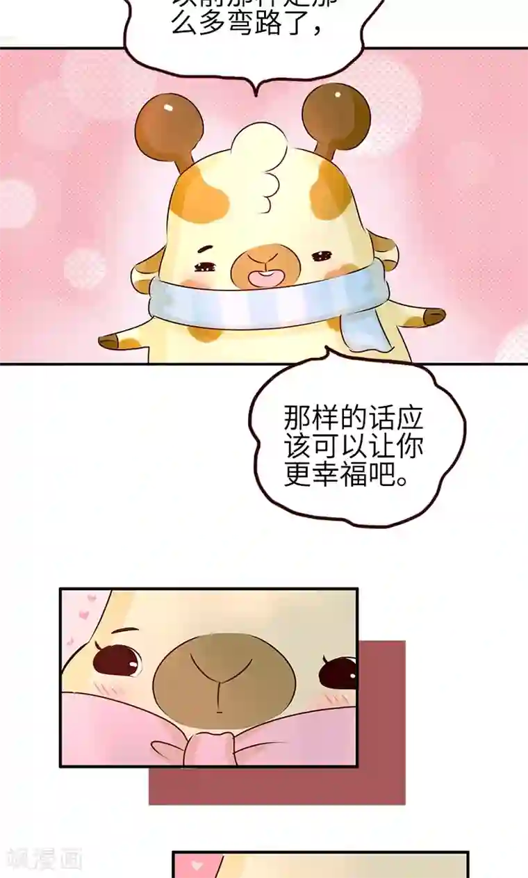 落枕Longneck第8话 健忘