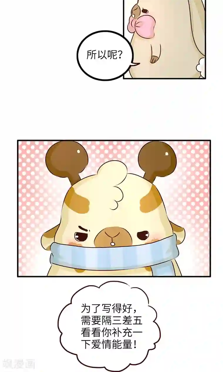 落枕Longneck第9话 补充能量