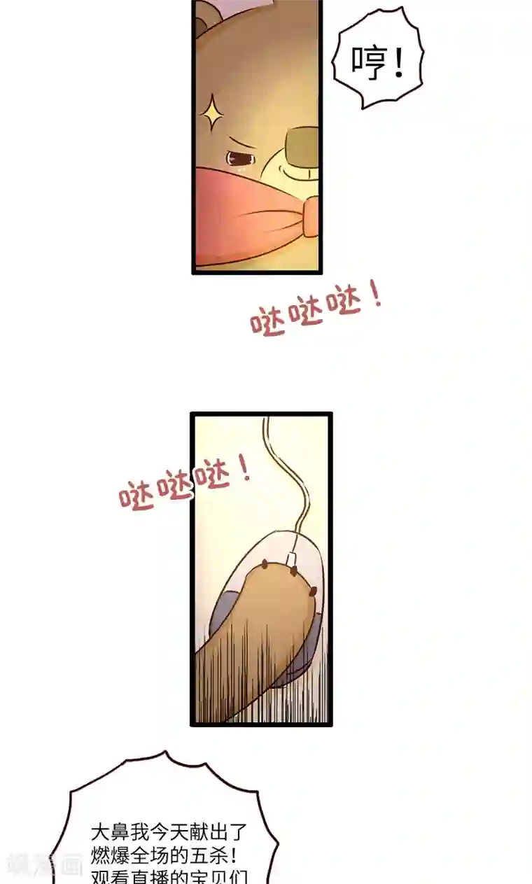 落枕Longneck第10话 美妆直播