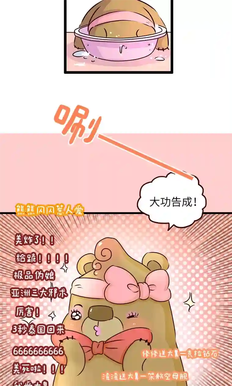 落枕Longneck第10话 美妆直播