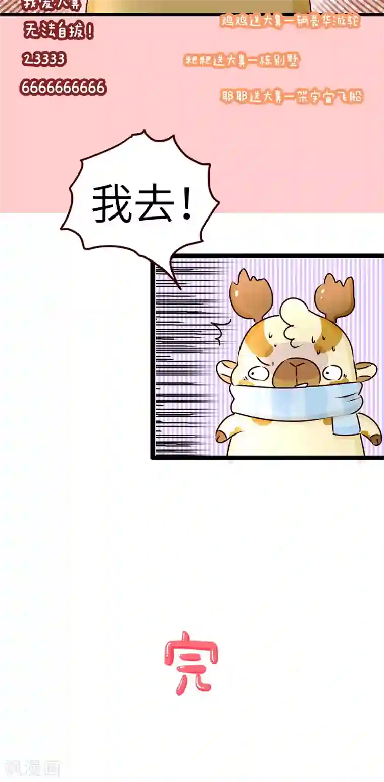 落枕Longneck第10话 美妆直播