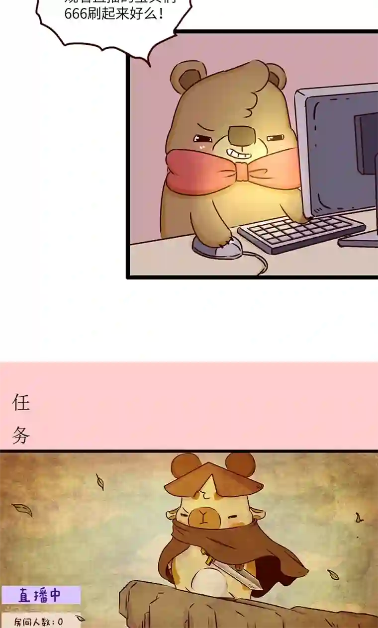 落枕Longneck第10话 美妆直播