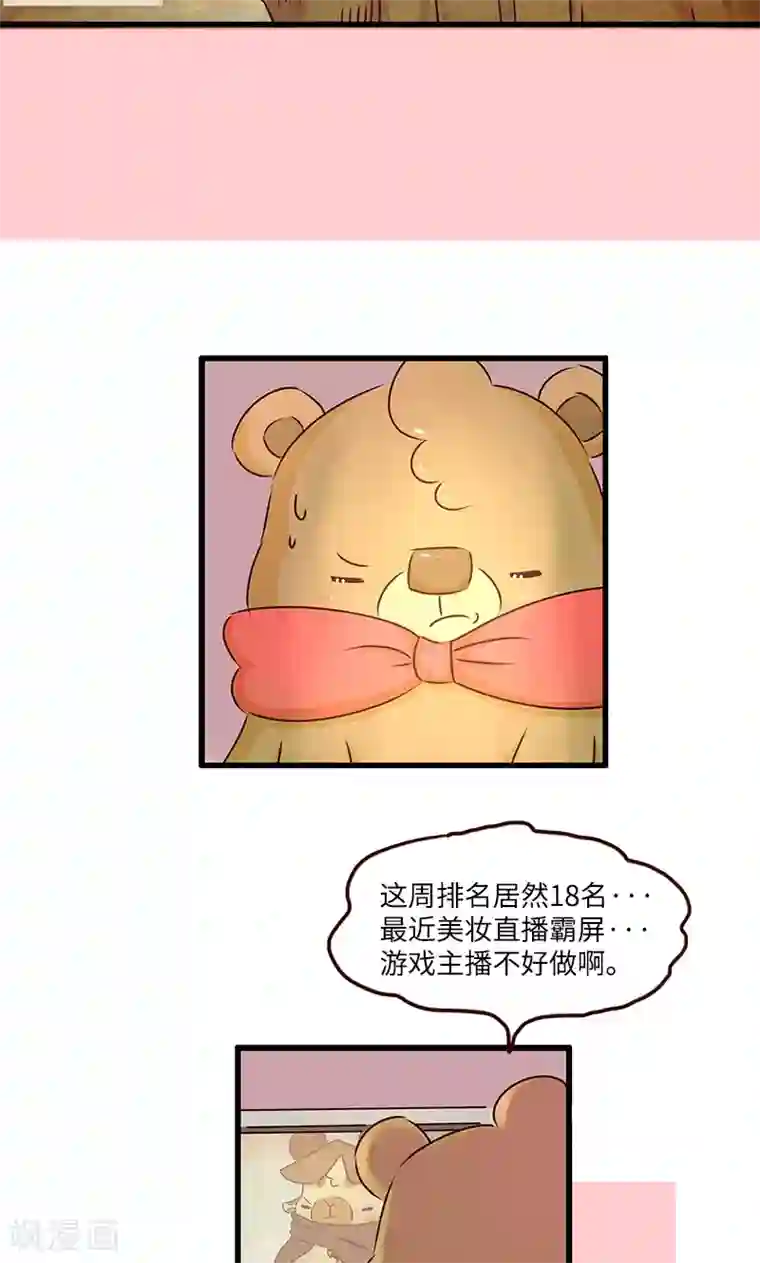 落枕Longneck第10话 美妆直播