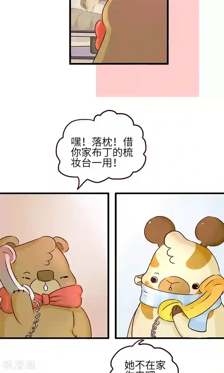 落枕Longneck第10话 美妆直播