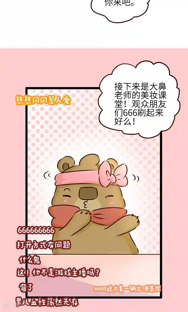 落枕Longneck第10话 美妆直播