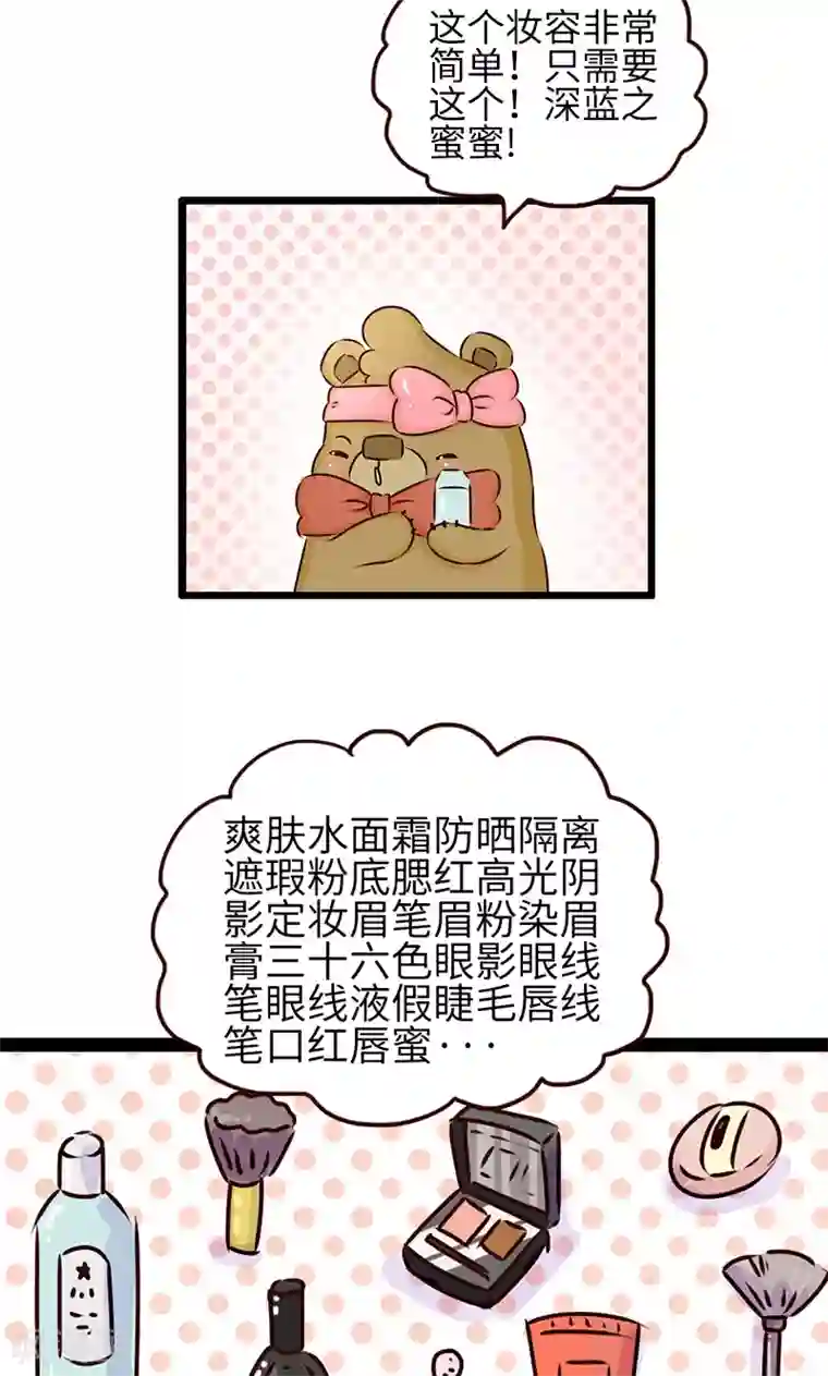 落枕Longneck第10话 美妆直播