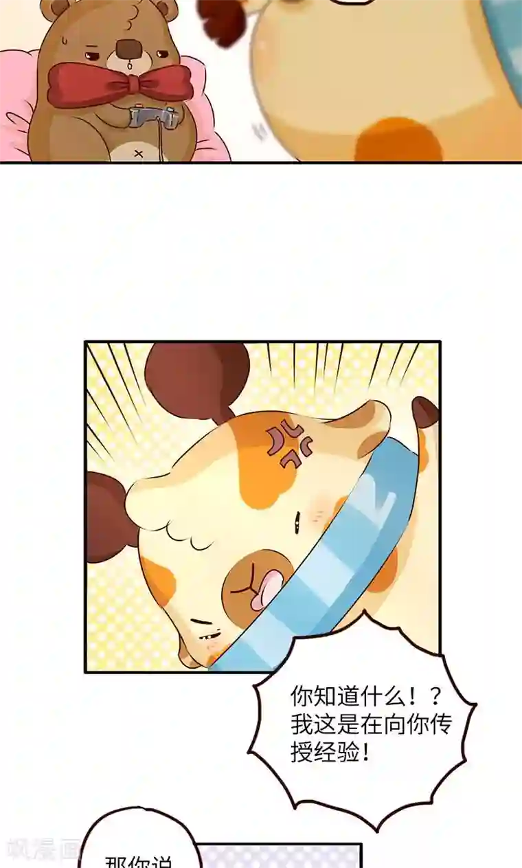 落枕Longneck第11话 面子问题