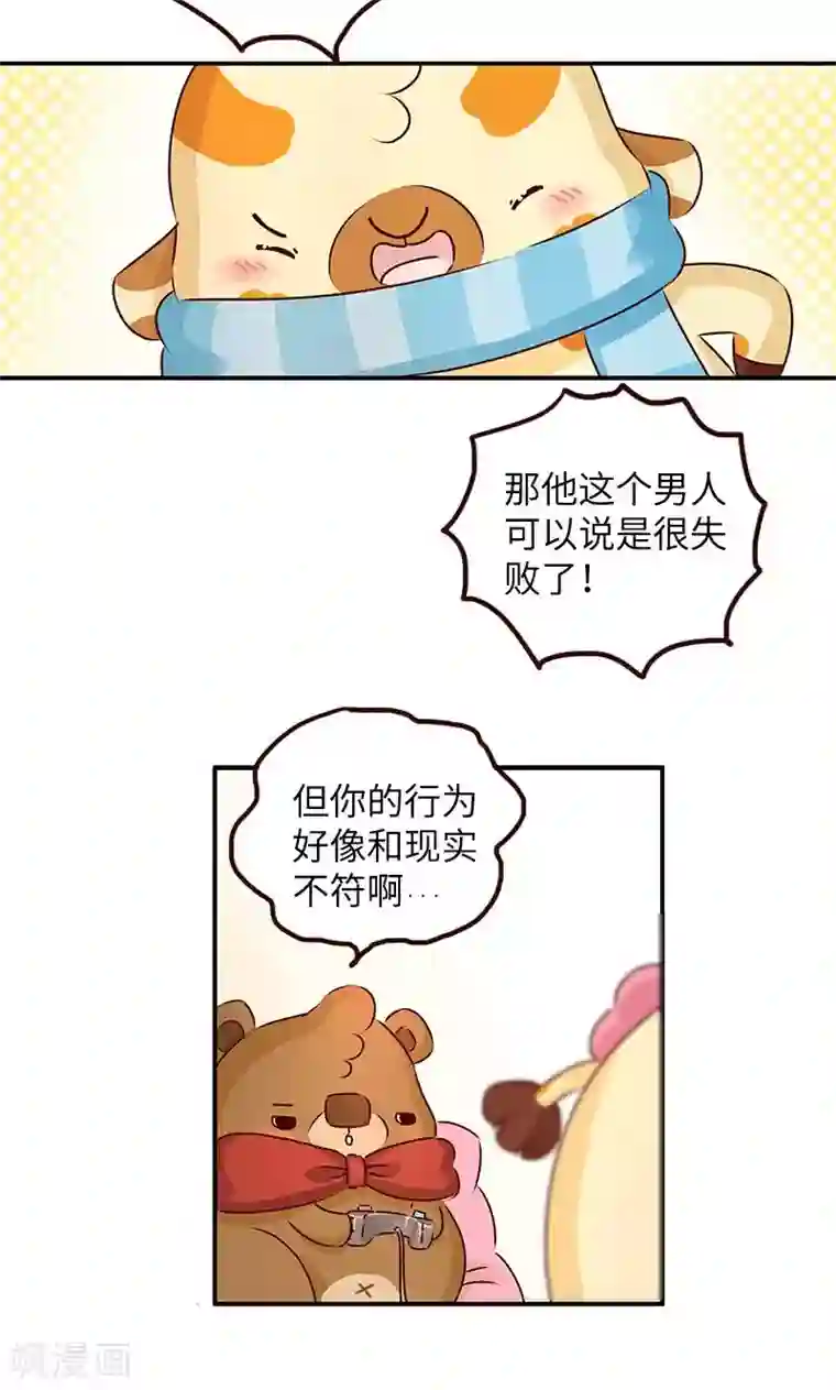 落枕Longneck第11话 面子问题