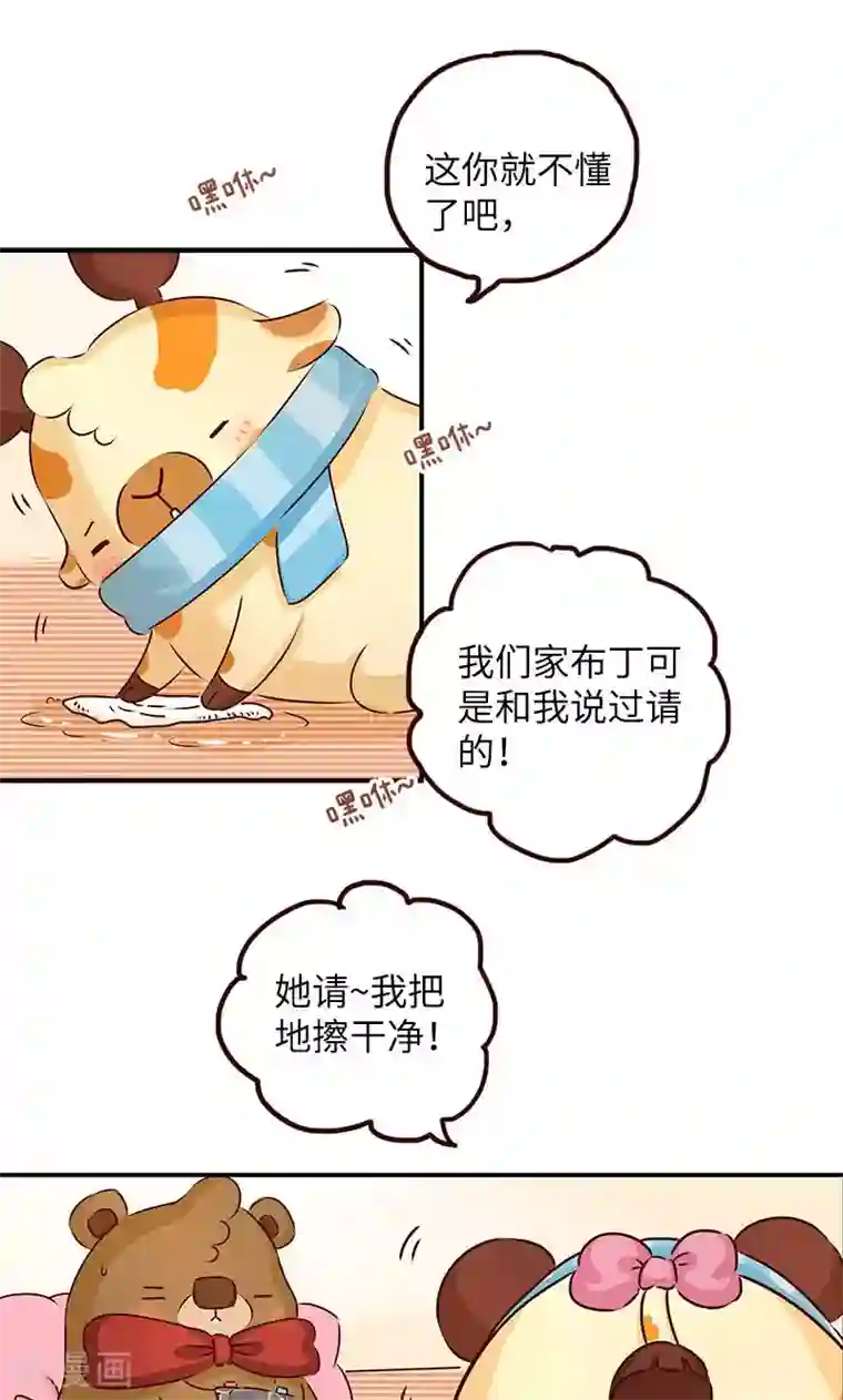 落枕Longneck第11话 面子问题