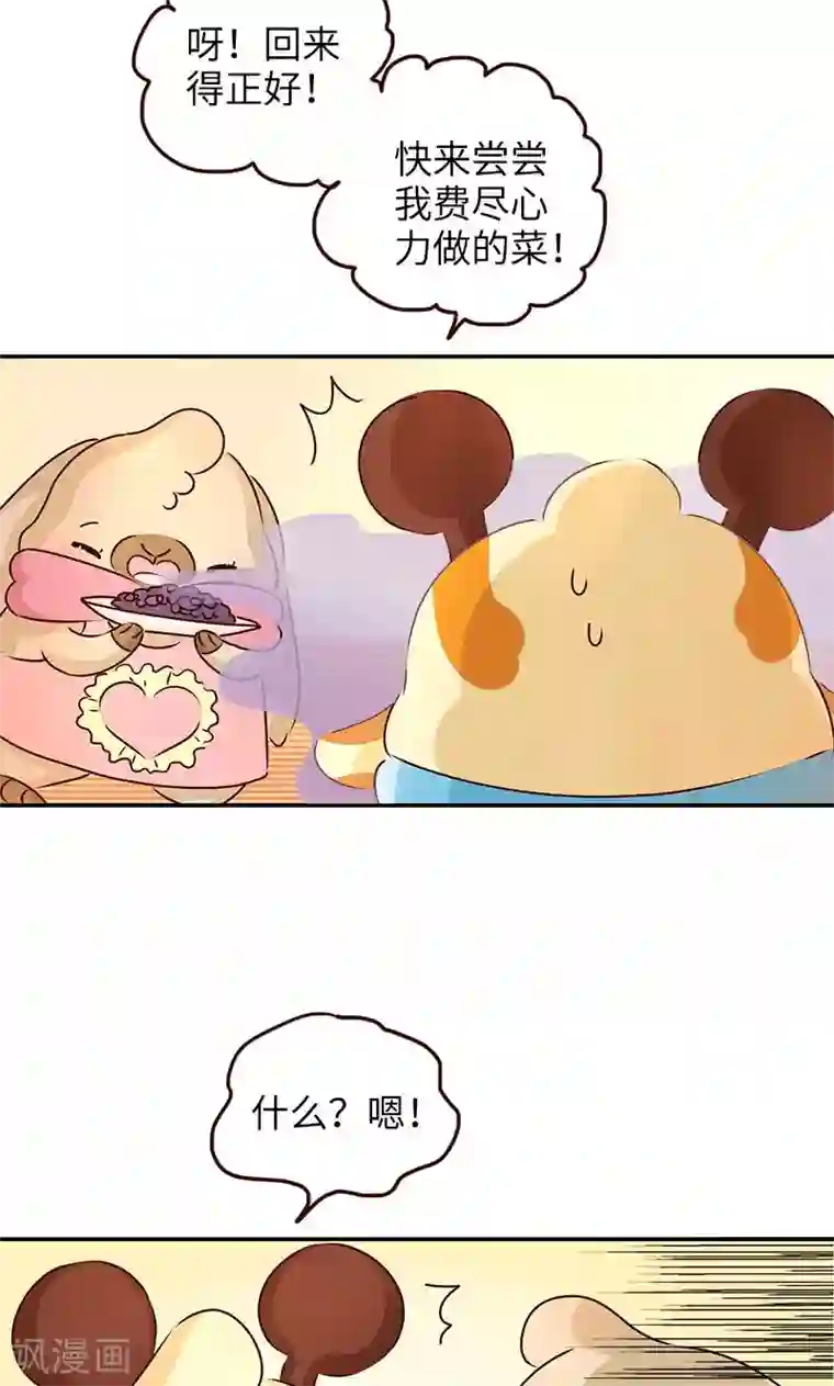 落枕Longneck第12话 做饭