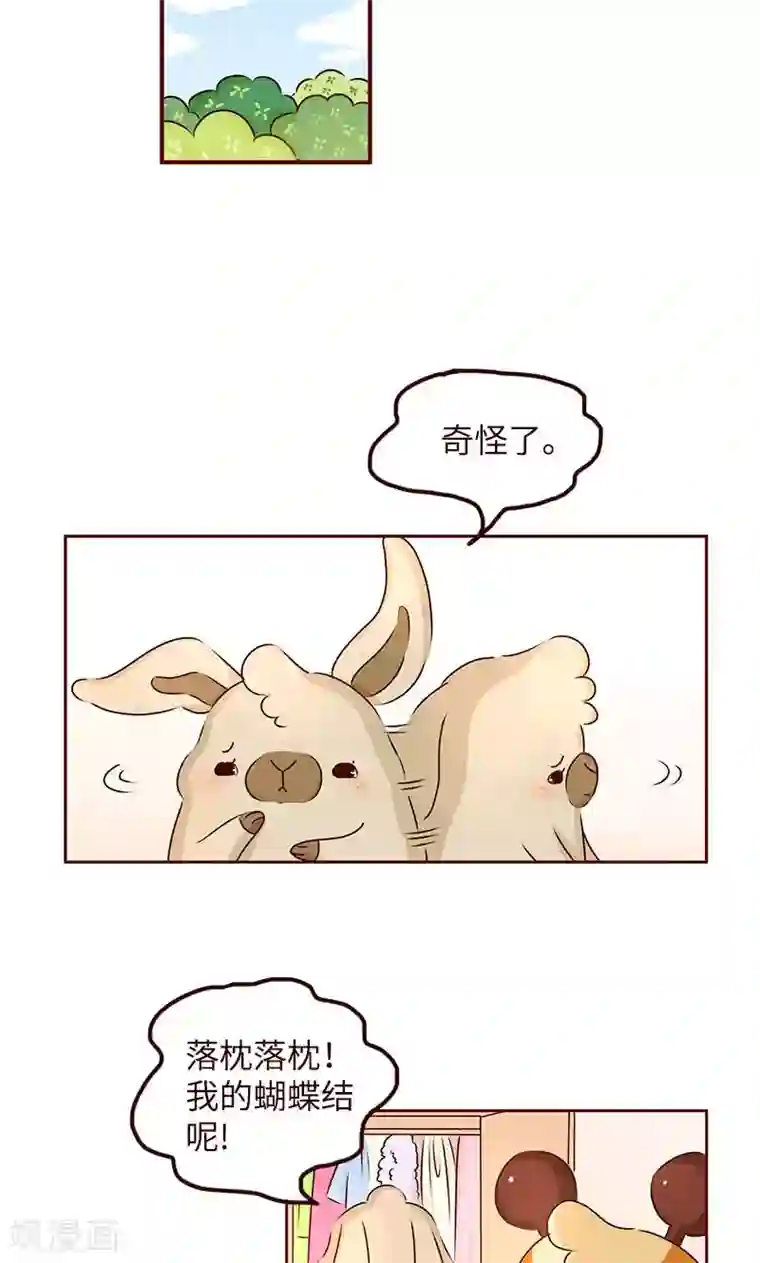 落枕Longneck第13话 习惯