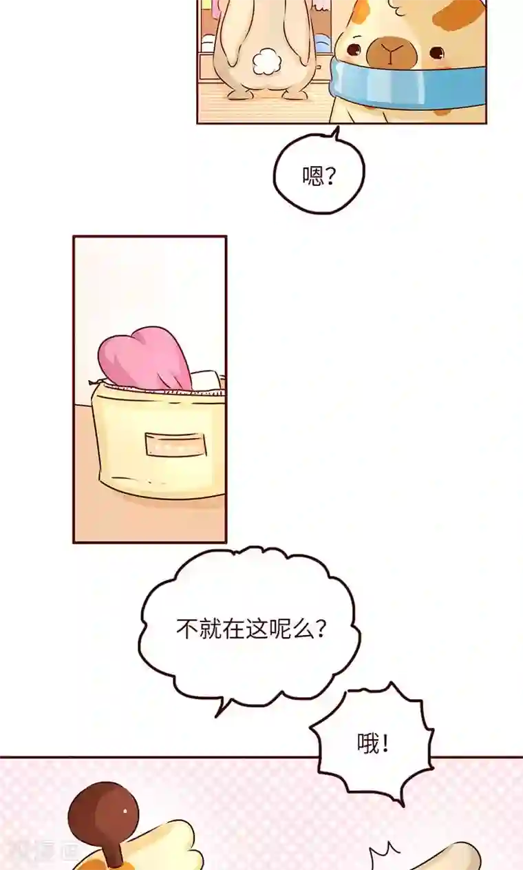 落枕Longneck第13话 习惯