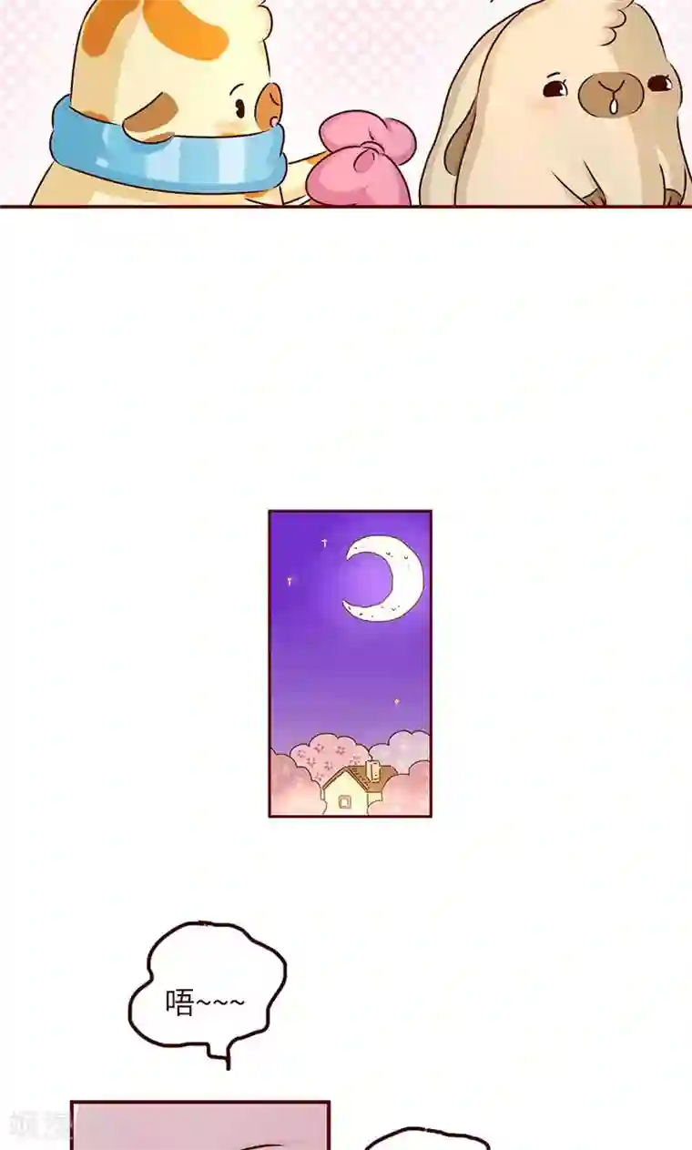 落枕Longneck第13话 习惯