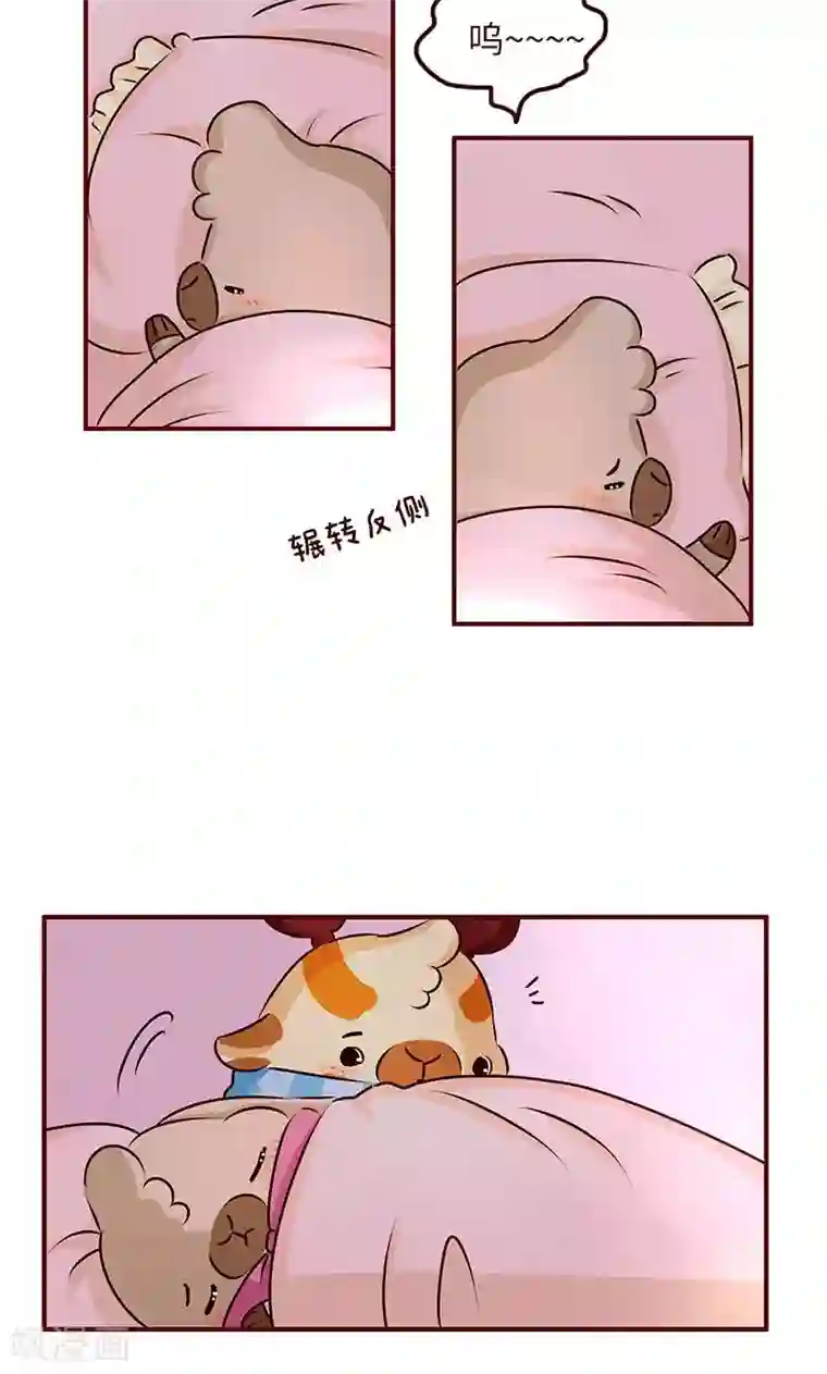 落枕Longneck第13话 习惯