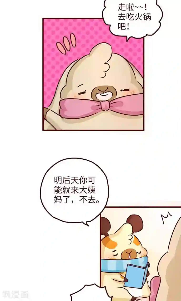 落枕Longneck第13话 习惯