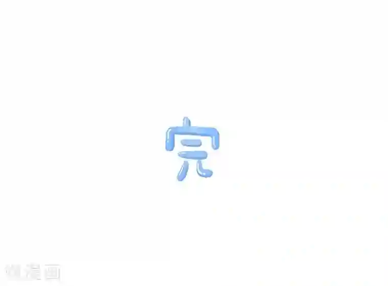 落枕Longneck第14话 偷袭