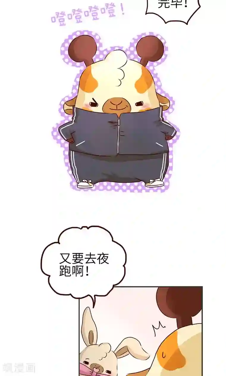 落枕Longneck第15话 夜跑