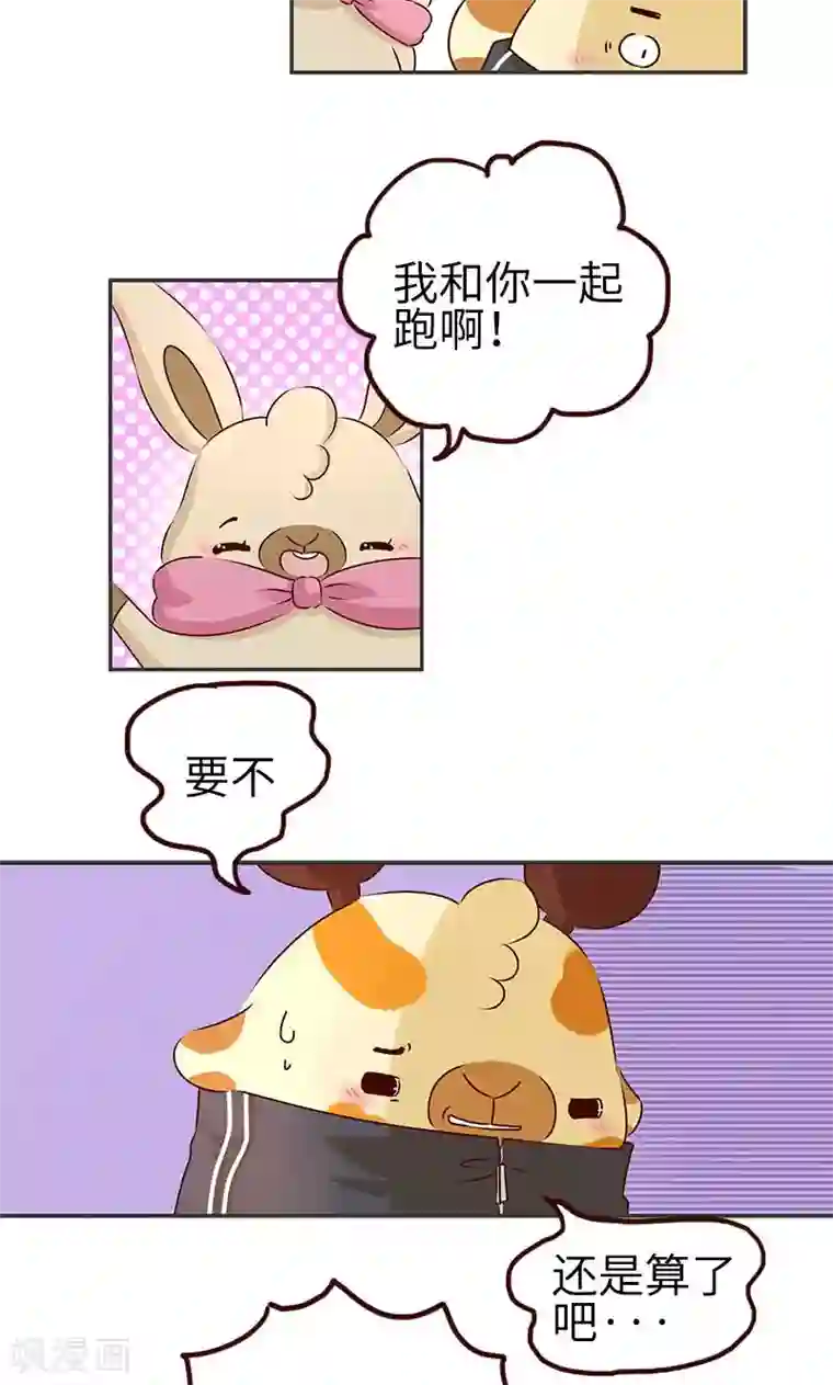 落枕Longneck第15话 夜跑