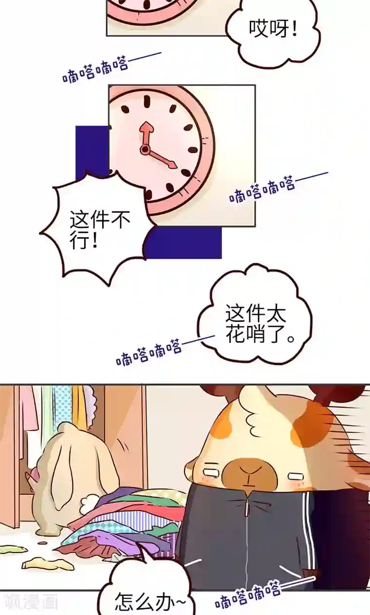 落枕Longneck第15话 夜跑