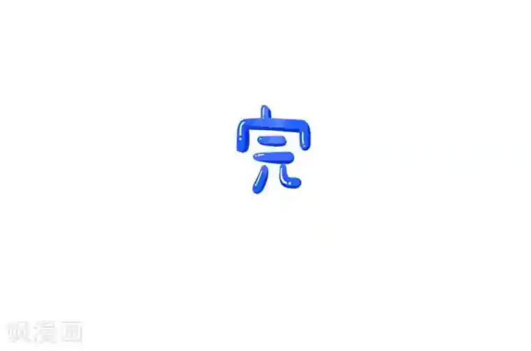 落枕Longneck第15话 夜跑