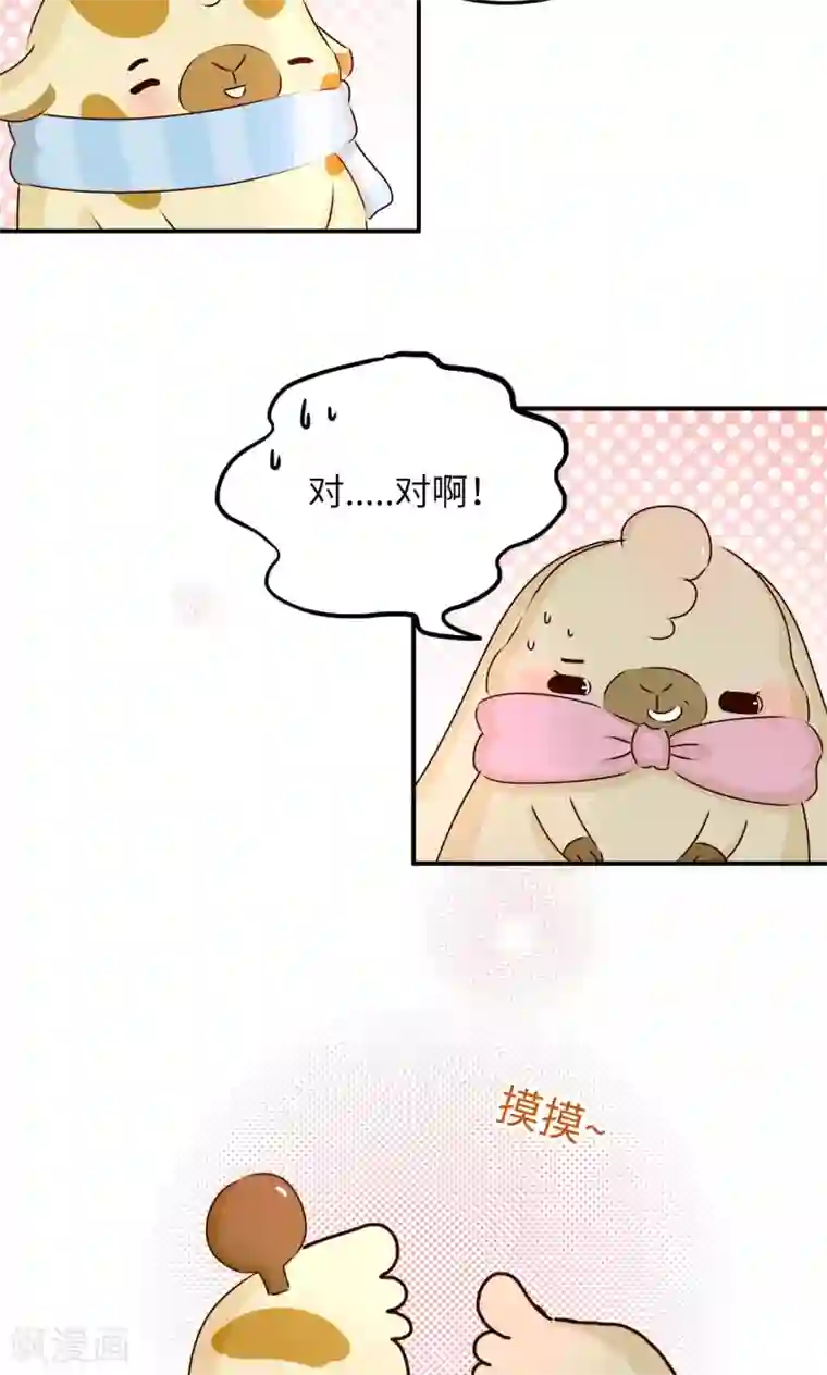 落枕Longneck第16话 儿子or女儿