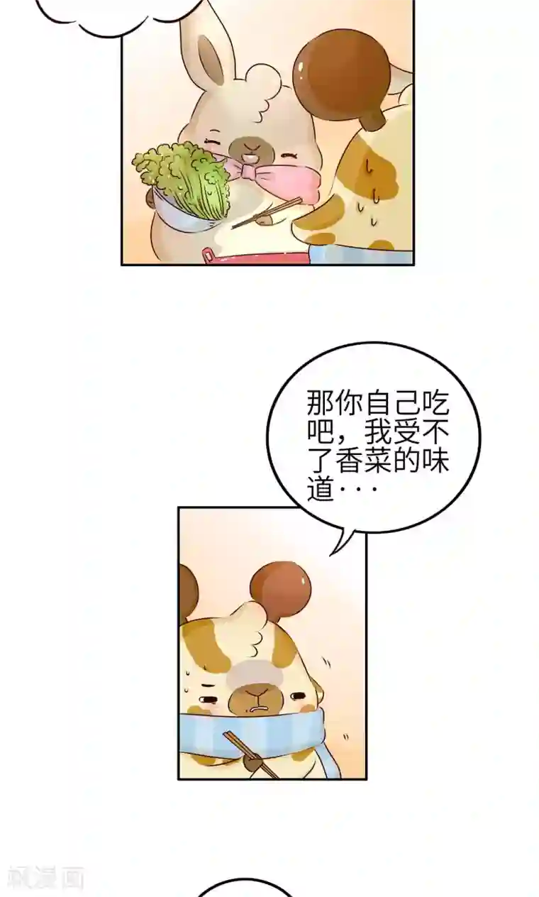 落枕Longneck第17话 我喜欢吃的