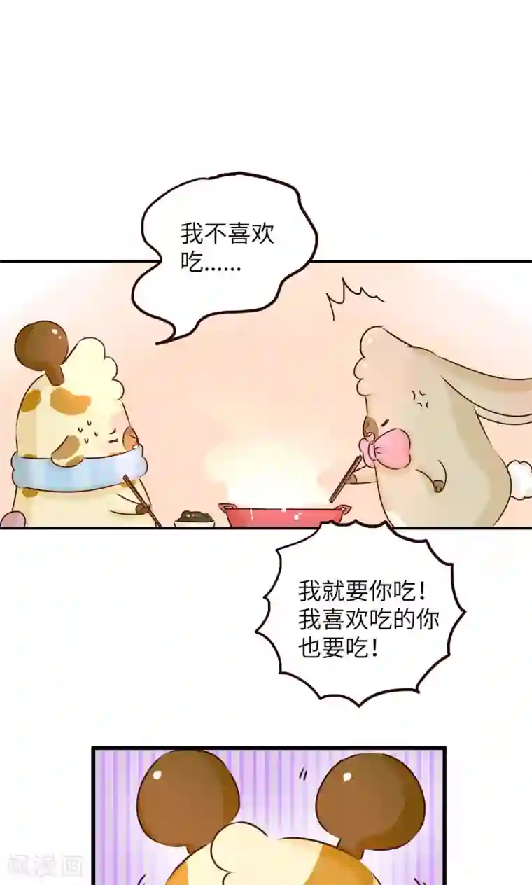 落枕Longneck第17话 我喜欢吃的