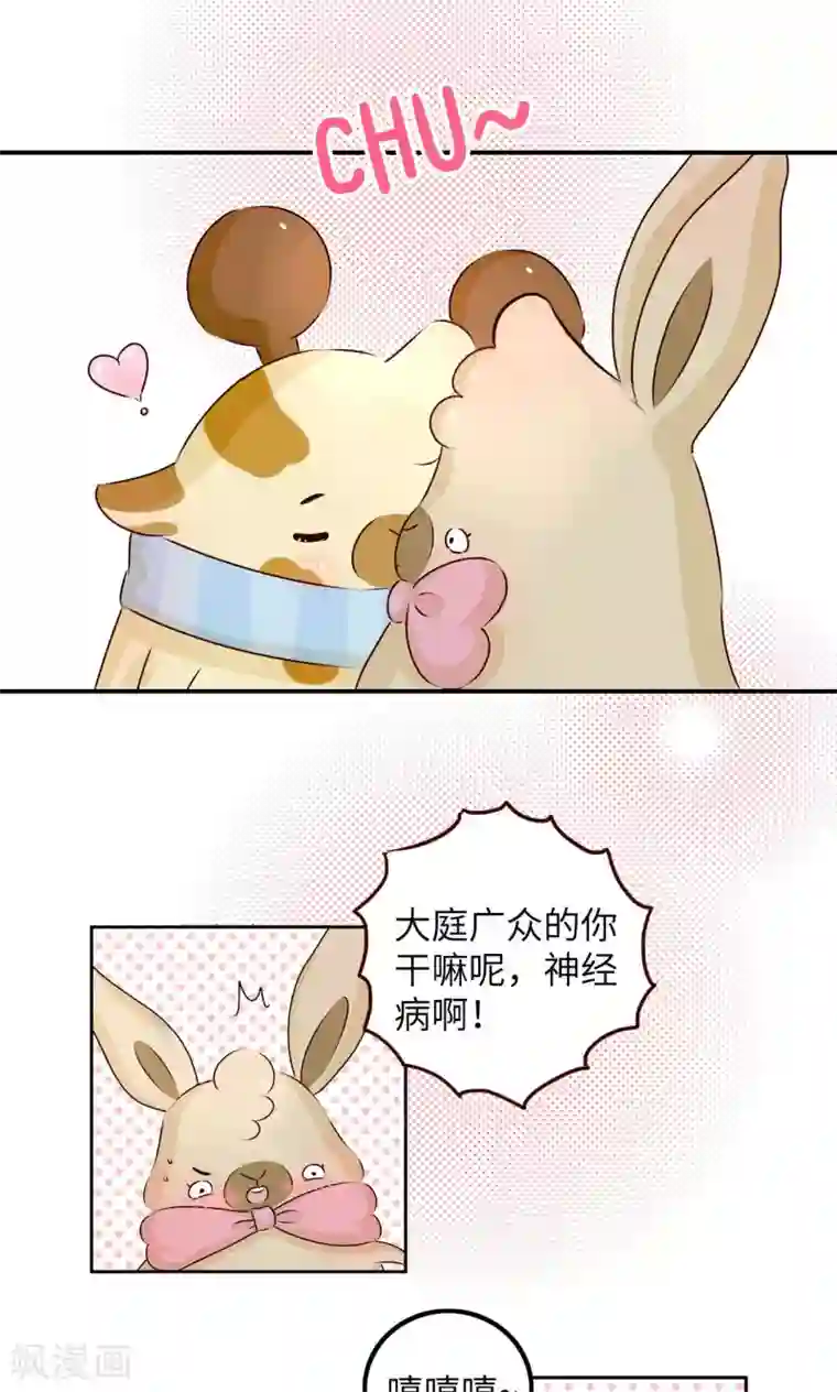 落枕Longneck第17话 我喜欢吃的