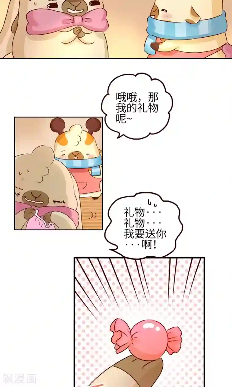 落枕Longneck第18话 生日礼物