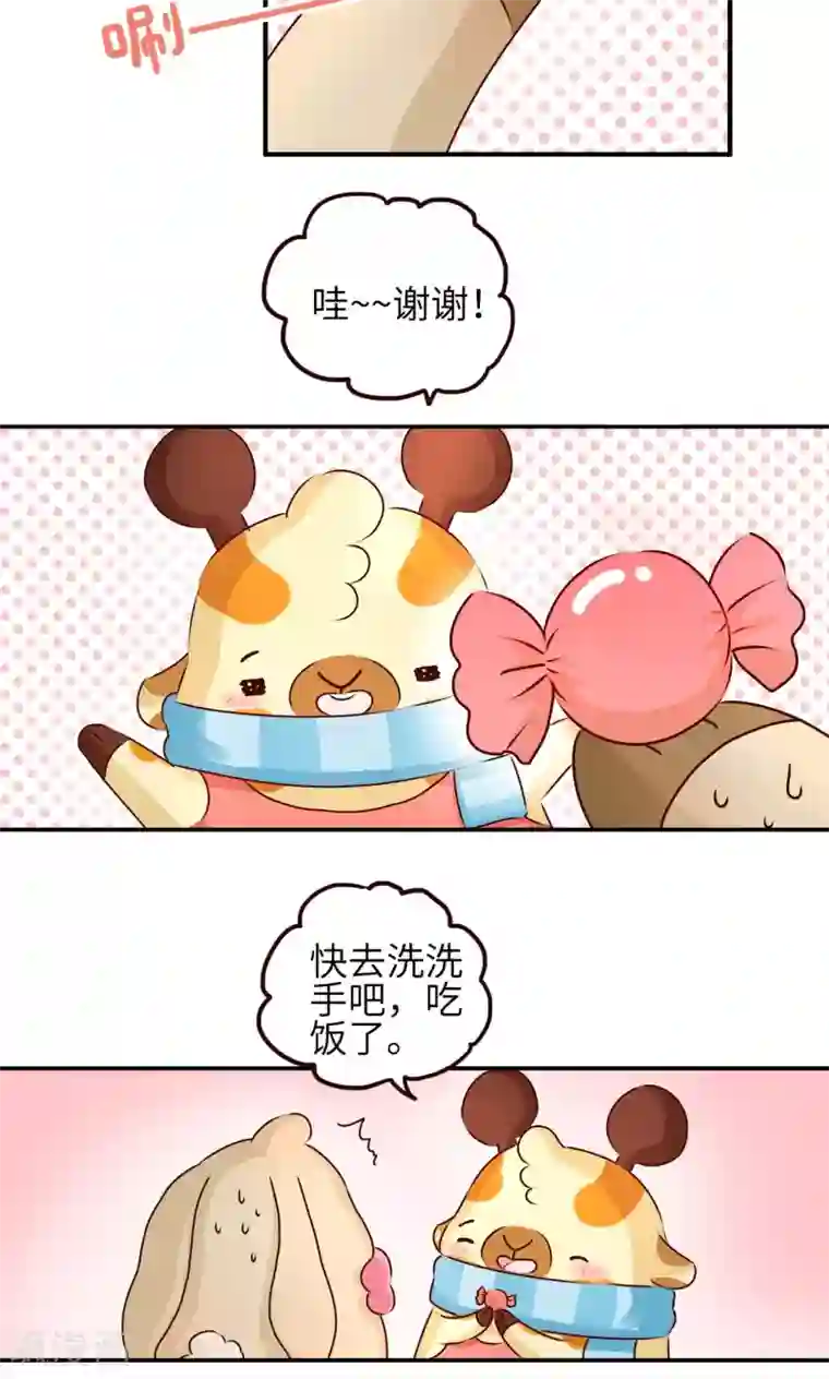 落枕Longneck第18话 生日礼物