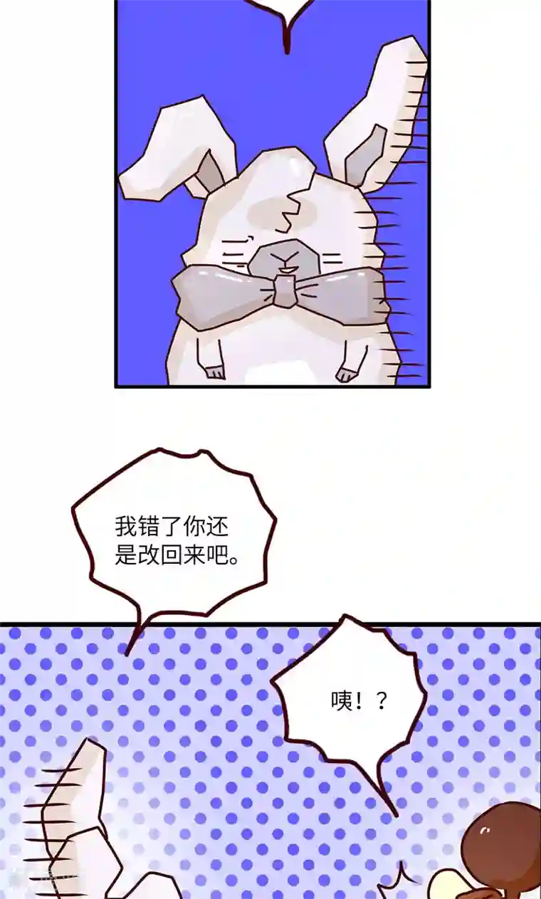 落枕Longneck第19话 keep real