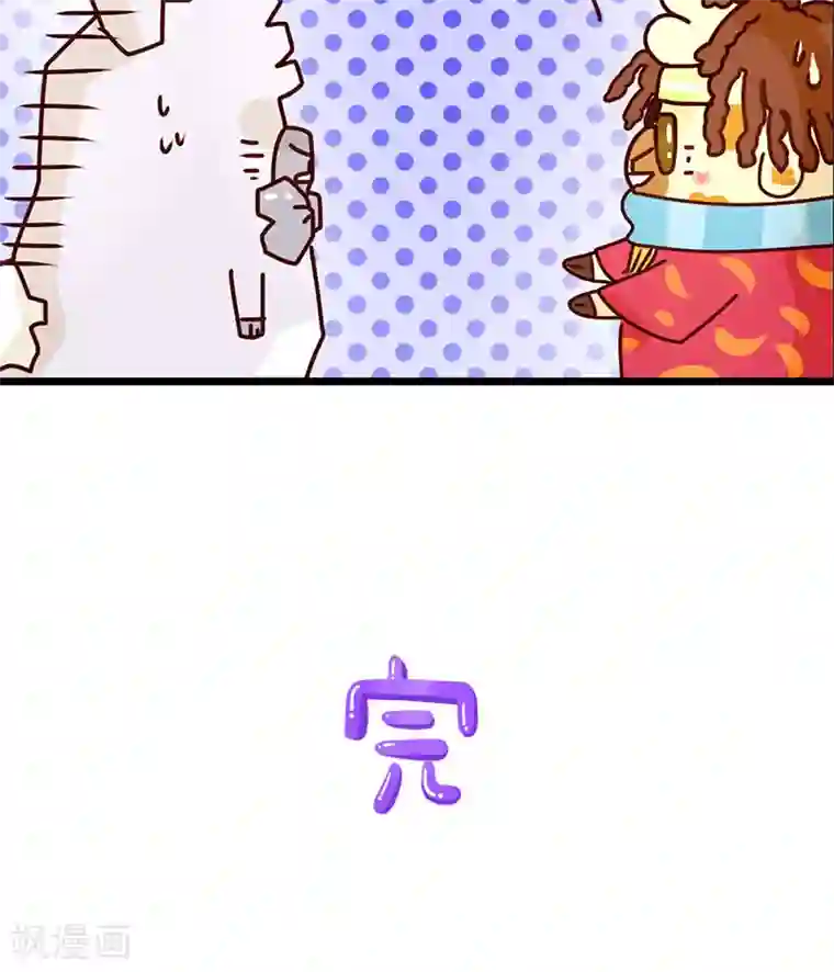 落枕Longneck第19话 keep real