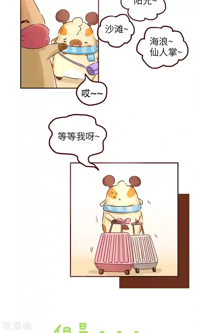 落枕Longneck第20话 去旅游