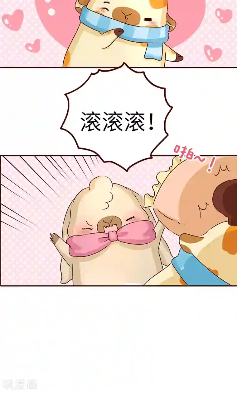 落枕Longneck第20话 去旅游