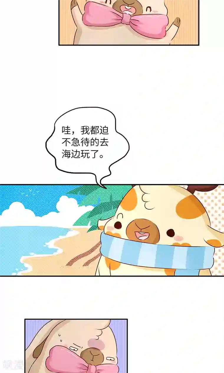 落枕Longneck第21话 夏日游泳圈