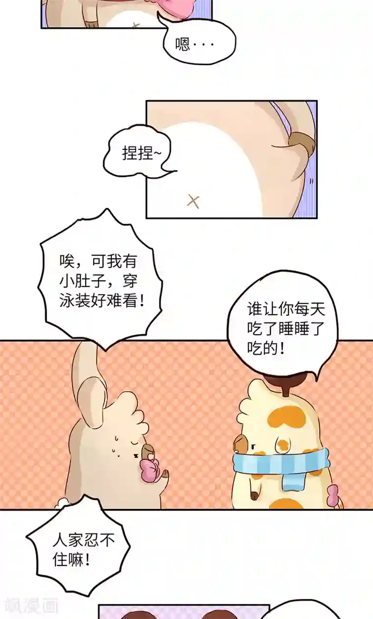 落枕Longneck第21话 夏日游泳圈