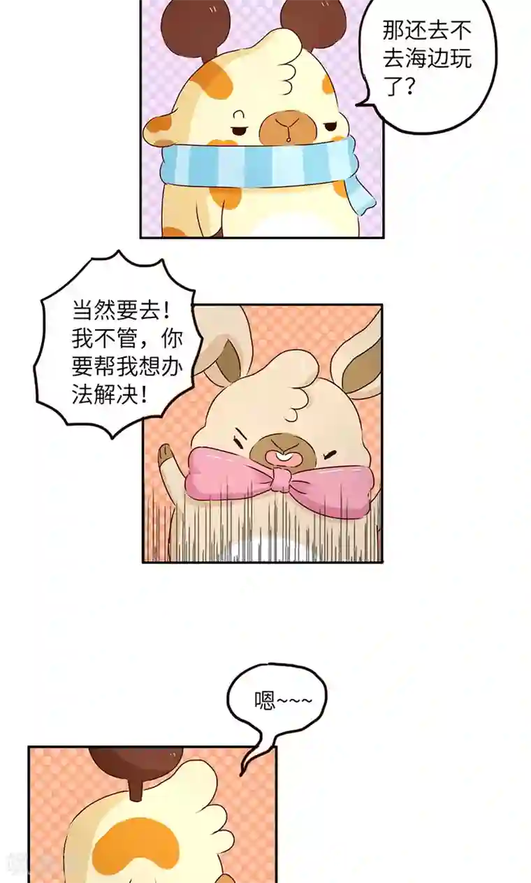 落枕Longneck第21话 夏日游泳圈