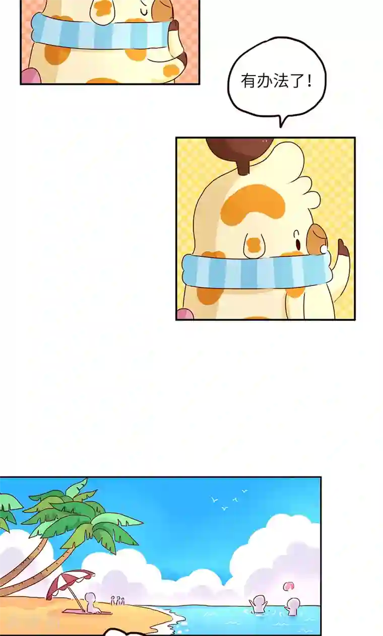 落枕Longneck第21话 夏日游泳圈