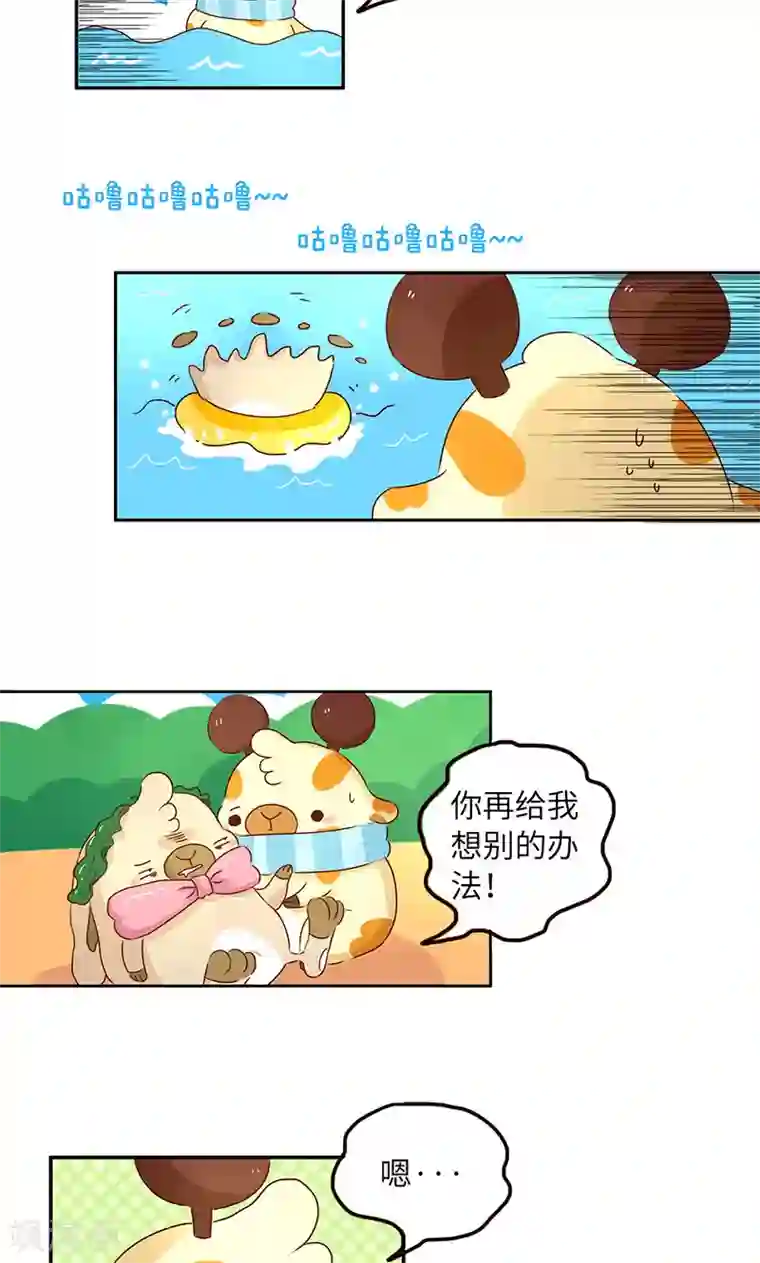 落枕Longneck第21话 夏日游泳圈