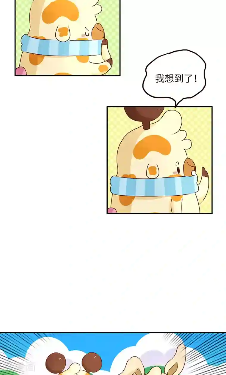 落枕Longneck第21话 夏日游泳圈