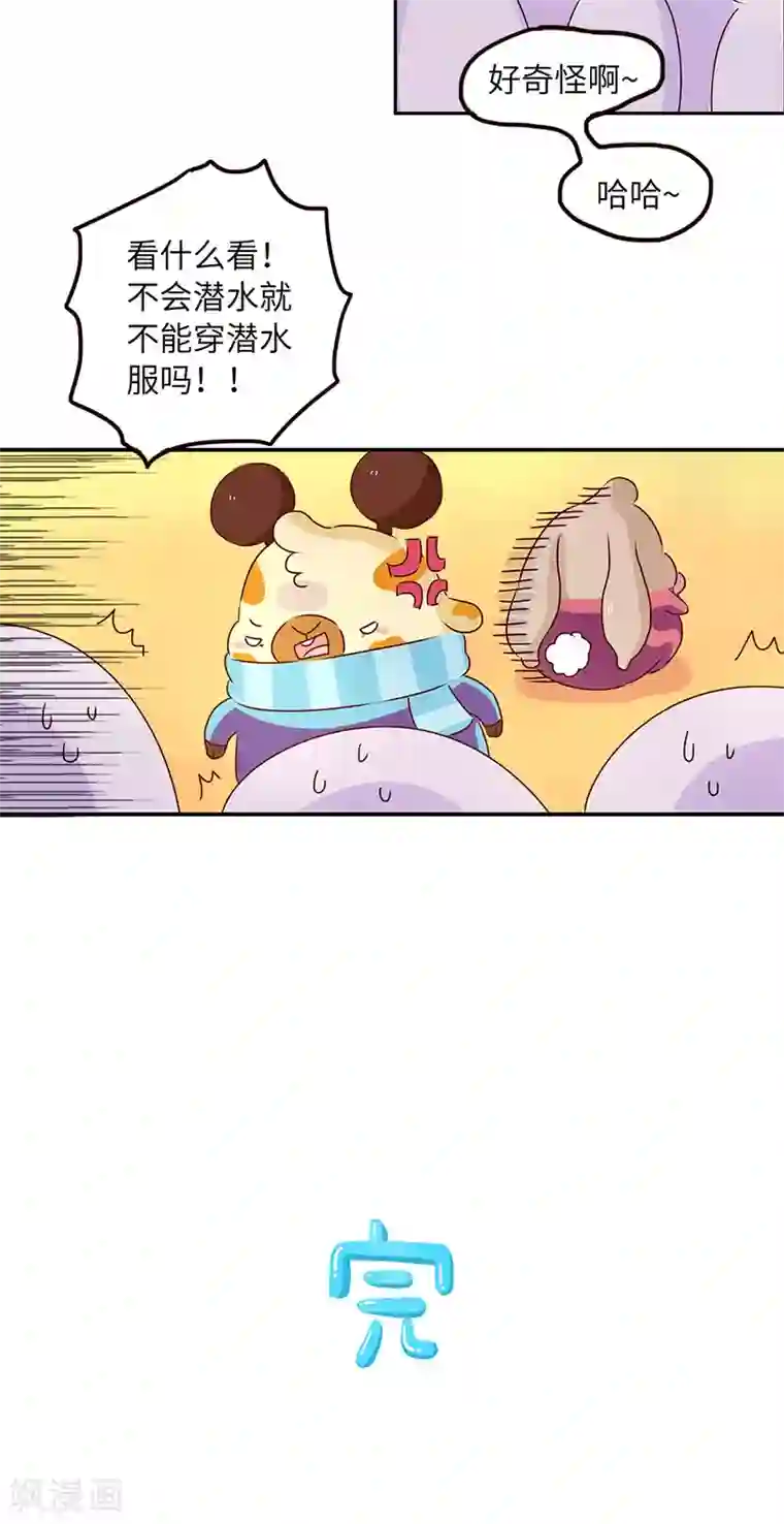 落枕Longneck第21话 夏日游泳圈