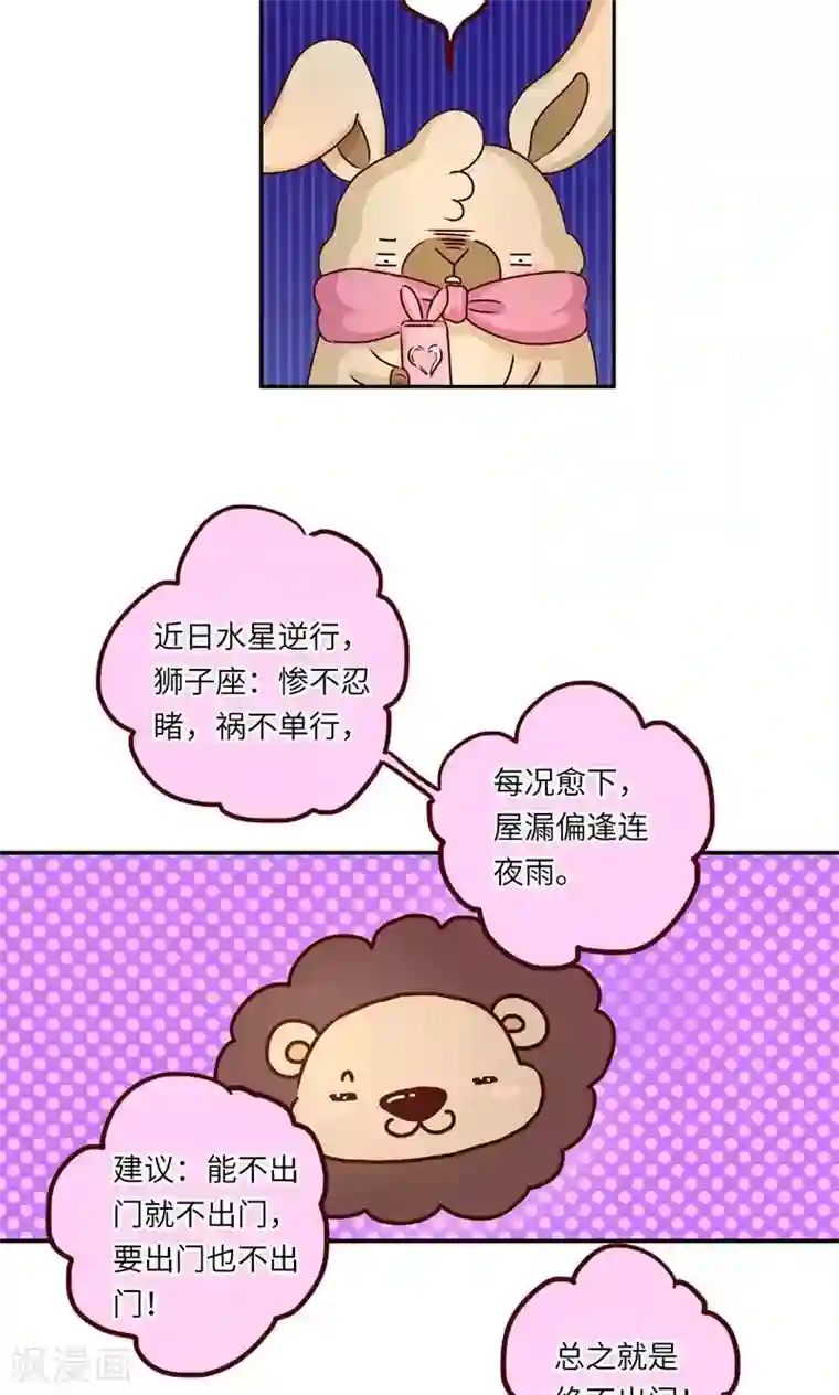 落枕Longneck第22话 水逆：过去的故事