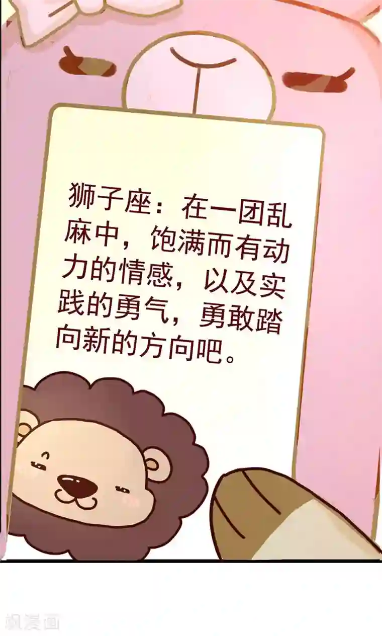 落枕Longneck第22话 水逆：过去的故事